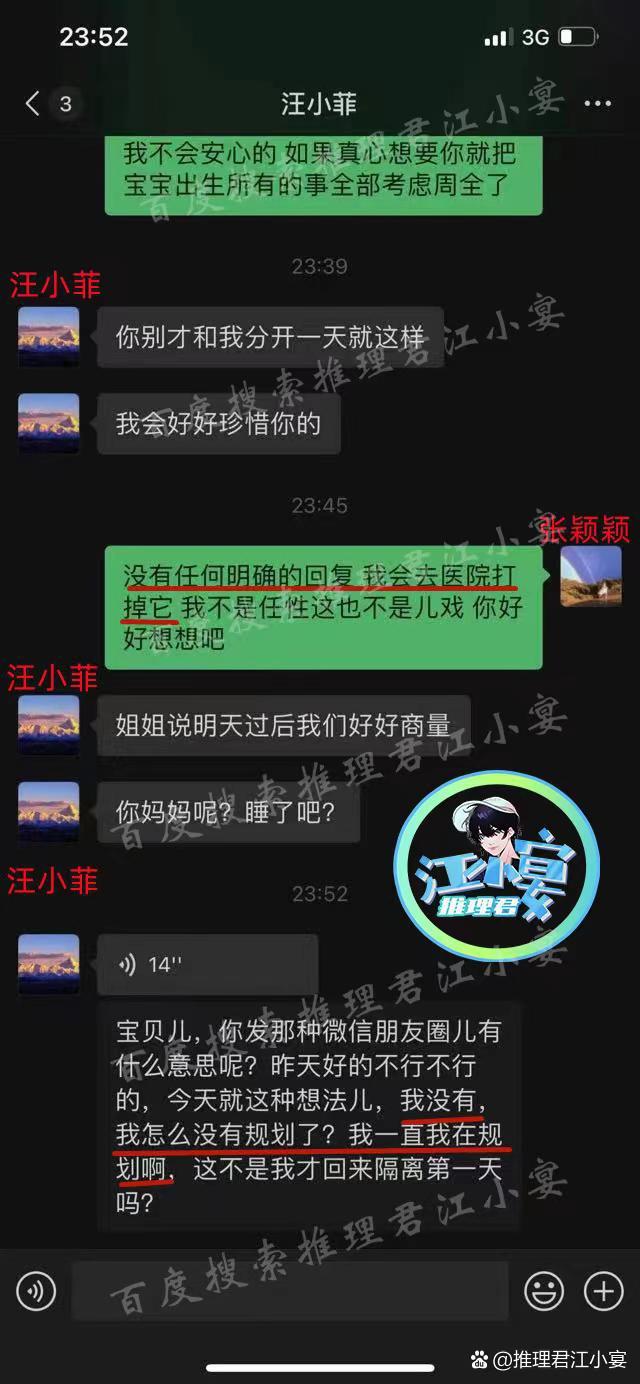 汪小菲张颖颖聊天记录被曝光！汪小菲张颖颖怎么认识的