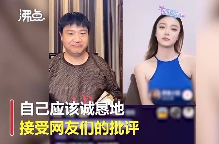 终于！反诈老陈致歉 曾回应与女主播连麦言行低俗