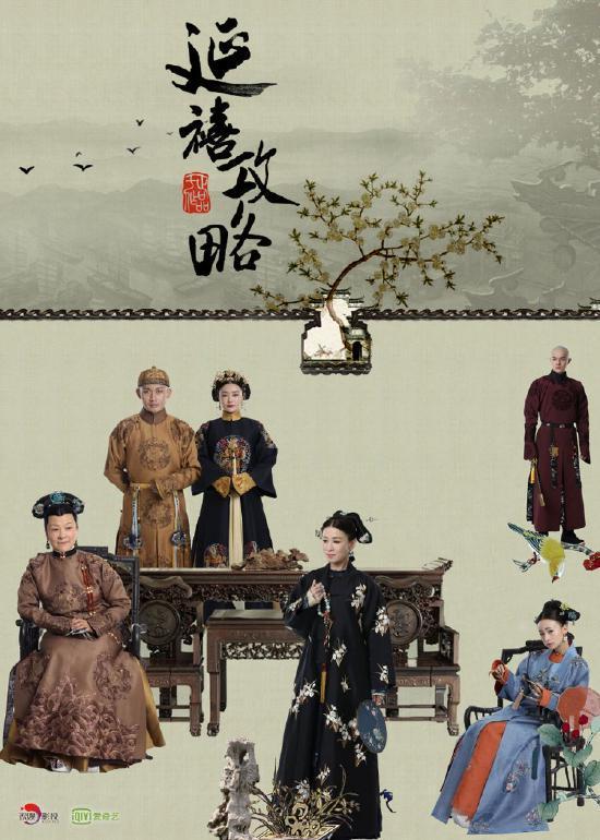 《延禧攻略》片头侵权他人摄影作品被判赔