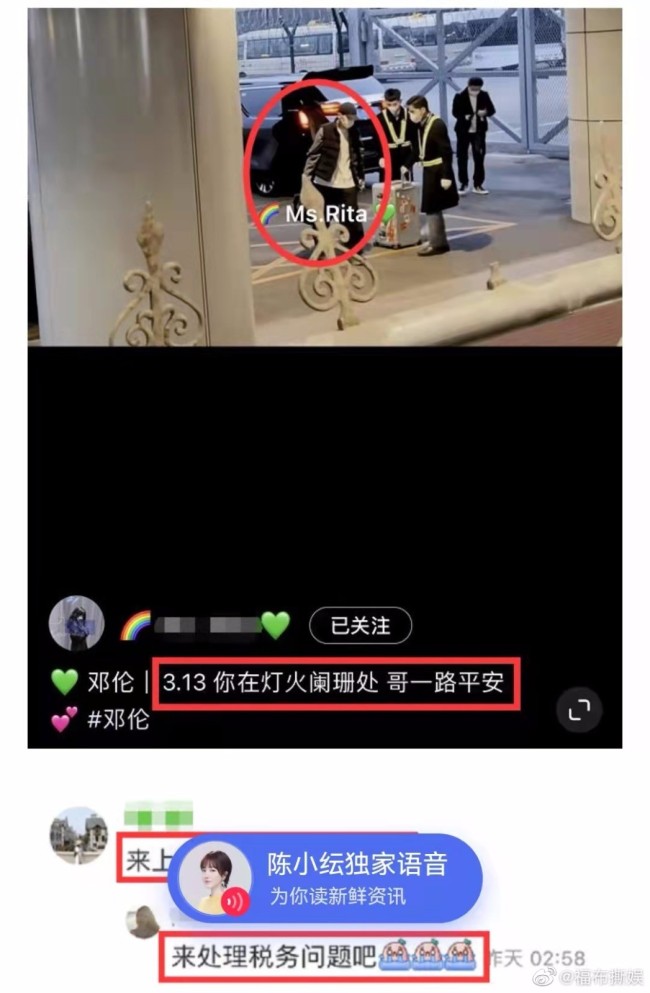 人生无常！邓伦现身上海疑处理税务画面曝光