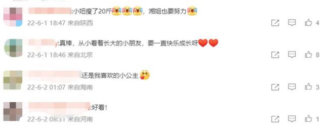 王诗龄居家期间运动瘦了20斤 网友赞真有毅力
