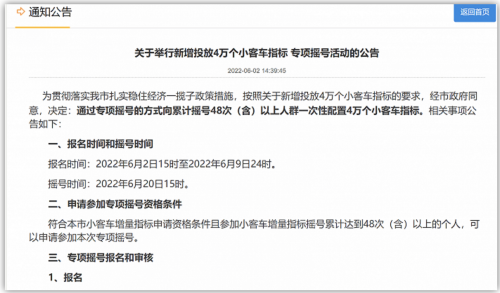 杭州一次性配置4万个小客车指标 今日起市民可在线申请摇号