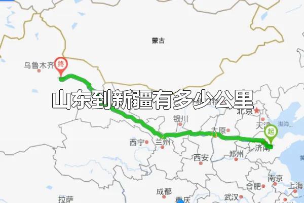 山东到新疆有多少公里 山东到新疆的距离