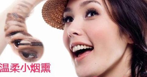 教你小烟熏妆的画法技巧 轻松打造浪漫约会妆