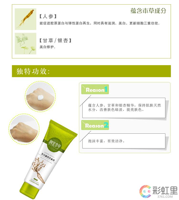 相宜本草洁面膏怎么用 相宜本草洁面膏好用吗