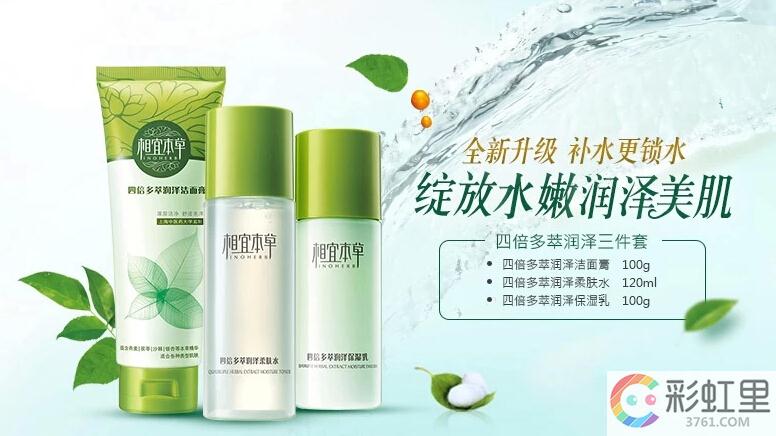 混合型肌肤护肤品推荐 相宜本草哪个系列好用