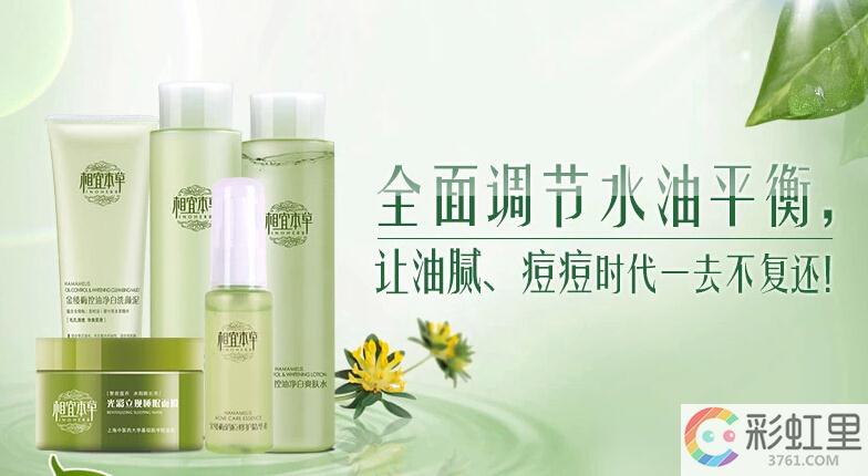 混合型肌肤护肤品推荐 相宜本草哪个系列好用