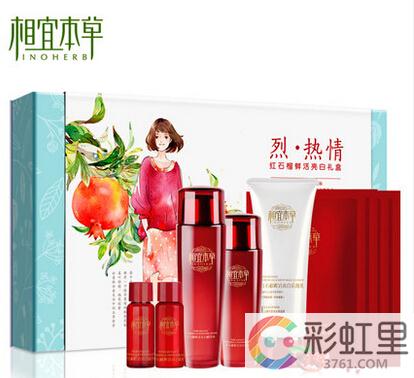 相宜本草红石榴怎么样 相宜本草红石榴好用吗