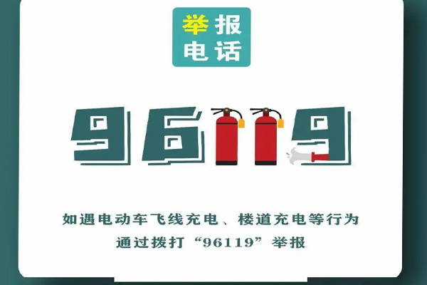 96119举报会被反查吗 96119举报的内容