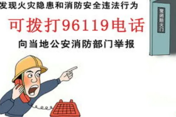 96119举报会被反查吗 96119举报的内容