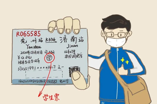 中转会用掉两次学生票吗 学生票的购票事项