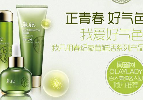 春纪参茸精华液价格多少钱   适合什么年龄