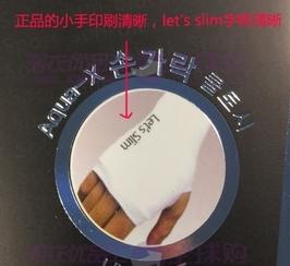 lets slim防晒冰袖怎么辨别真假 哪里买