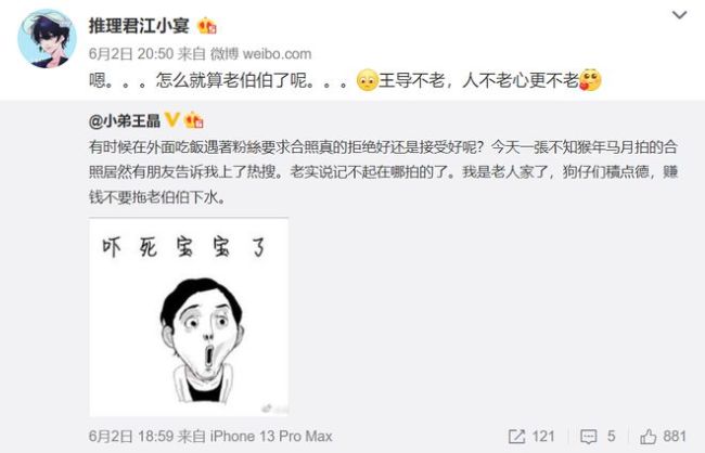 王晶回应与张颖颖合照 喊狗仔"不要拖老伯伯下水"