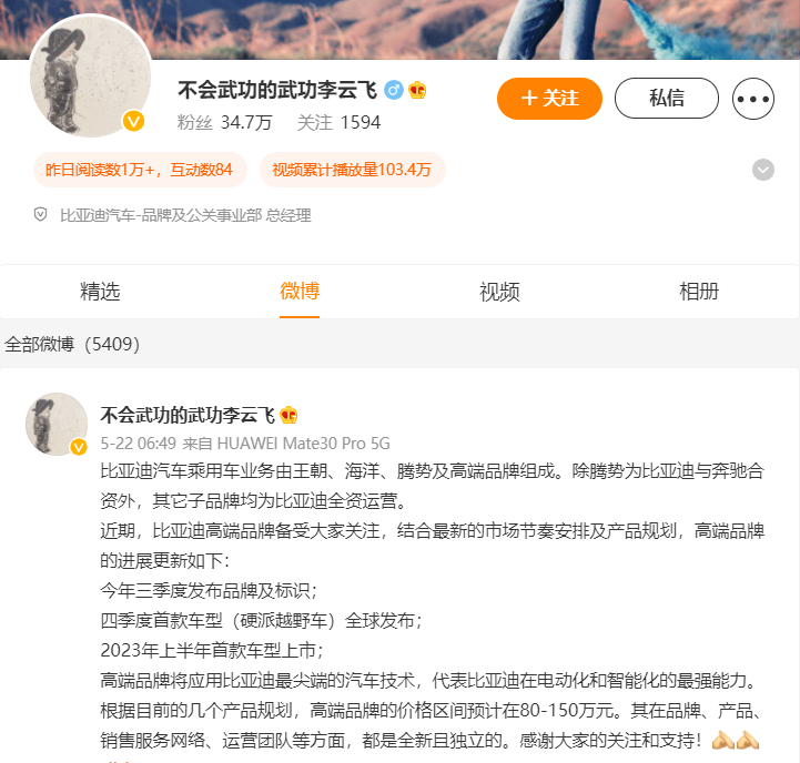 比亚迪5月新能源乘用车销量创新高，DM车占比超五成