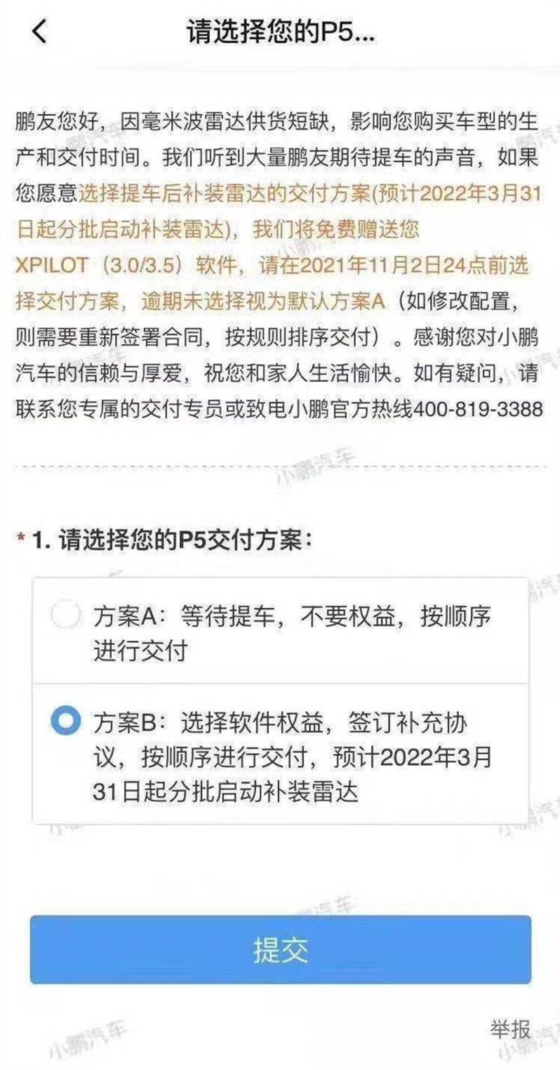 缺芯下减配,如何不失去“民心”?