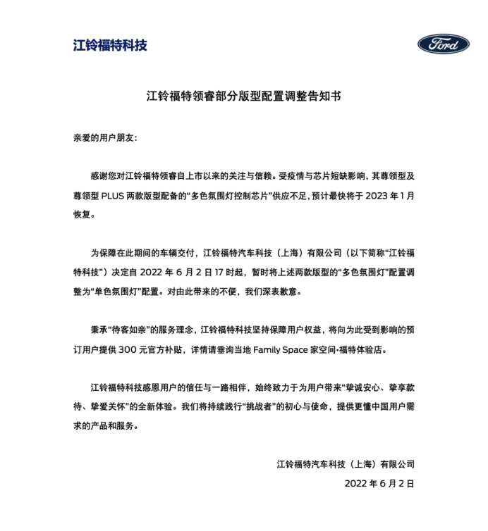 缺芯下减配,如何不失去“民心”?