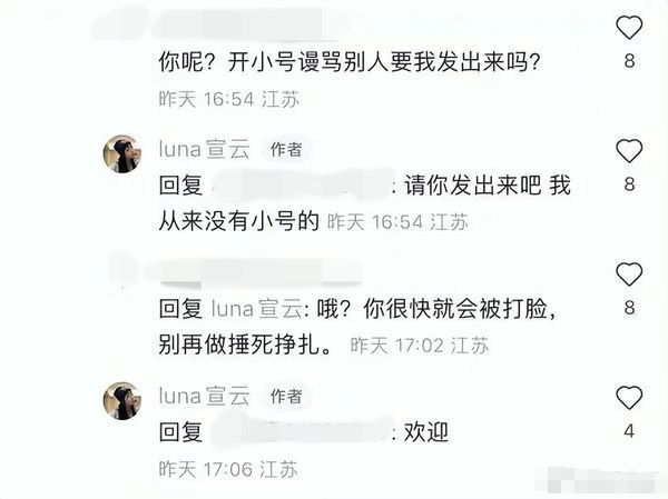 潘玮柏老婆辟谣回怼网友 否认参加"天王嫂训练营"