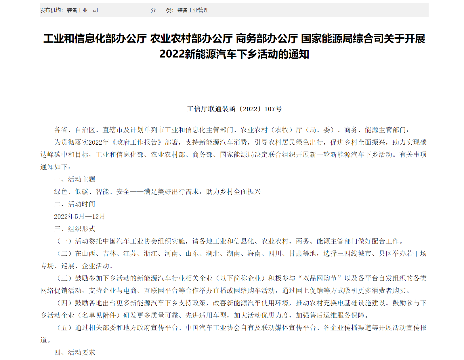 E周看点 | 比亚迪5月销量再破10万辆，威马正式递交港股申请