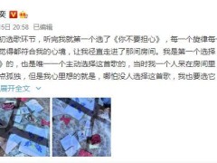 44岁黄奕参加浪姐感慨万千 发文谈人生伤口和重启