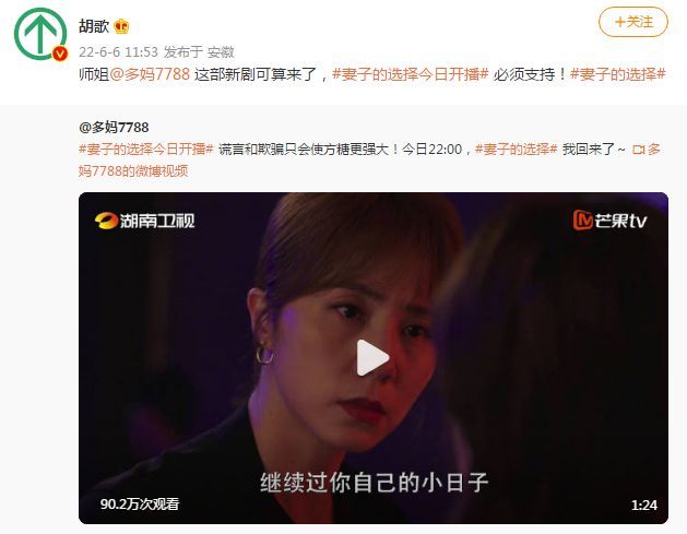 孙莉携《妻子的选择》回归 黄磊胡歌为其打call