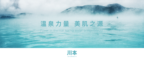 来自日本温泉水的魔力“小分子”，让毛孔粗大速速散退！