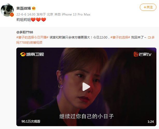 孙莉携《妻子的选择》回归 黄磊胡歌为其打call