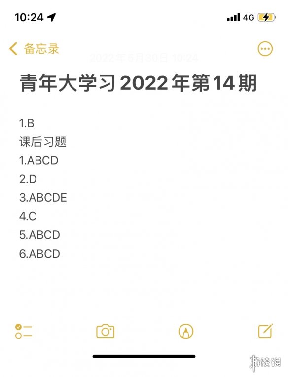 青年大学最新答案2022年第十五期 青年大学习最新一期的题目答案