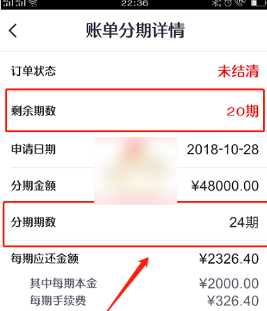 掌上生活如何查看账单什么时候还完 掌上生活里查看账单明细的图文教程