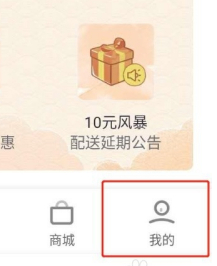 掌上生活如何提前还款分期 掌上生活提前还款分期教程