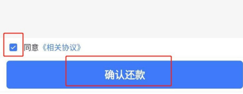 掌上生活怎么一次性还清分期 掌上生活一次性还清分期教程