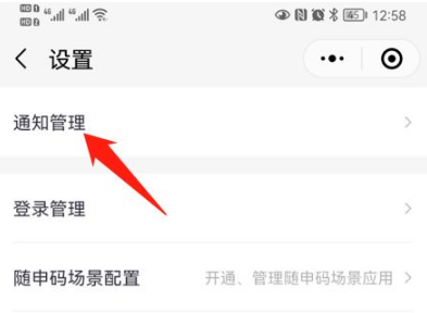 随申办app怎么消除红点 随申办app消除红点方法介绍