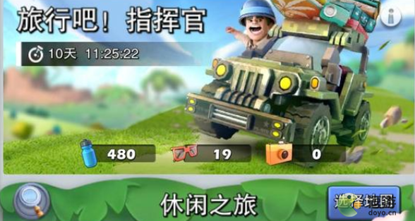 口袋奇兵旅行吧指挥官活动攻略 口袋奇兵指挥官活动是什么