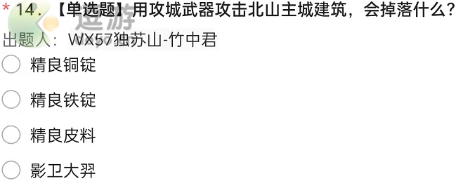 妄想山海攻城武器攻击北山主城会掉什么 妄想山海攻城武器攻击北山主城建筑会掉落什么的答案