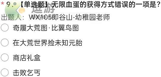 妄想山海无限血蛋怎么获得 妄想山海无限血蛋的获得方式的答案