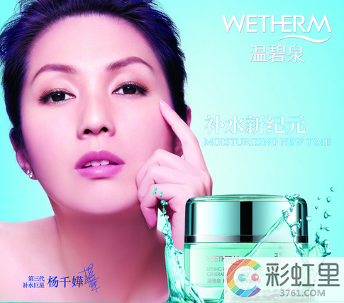 温碧泉补水哪个系列好 温碧泉美白补水套装