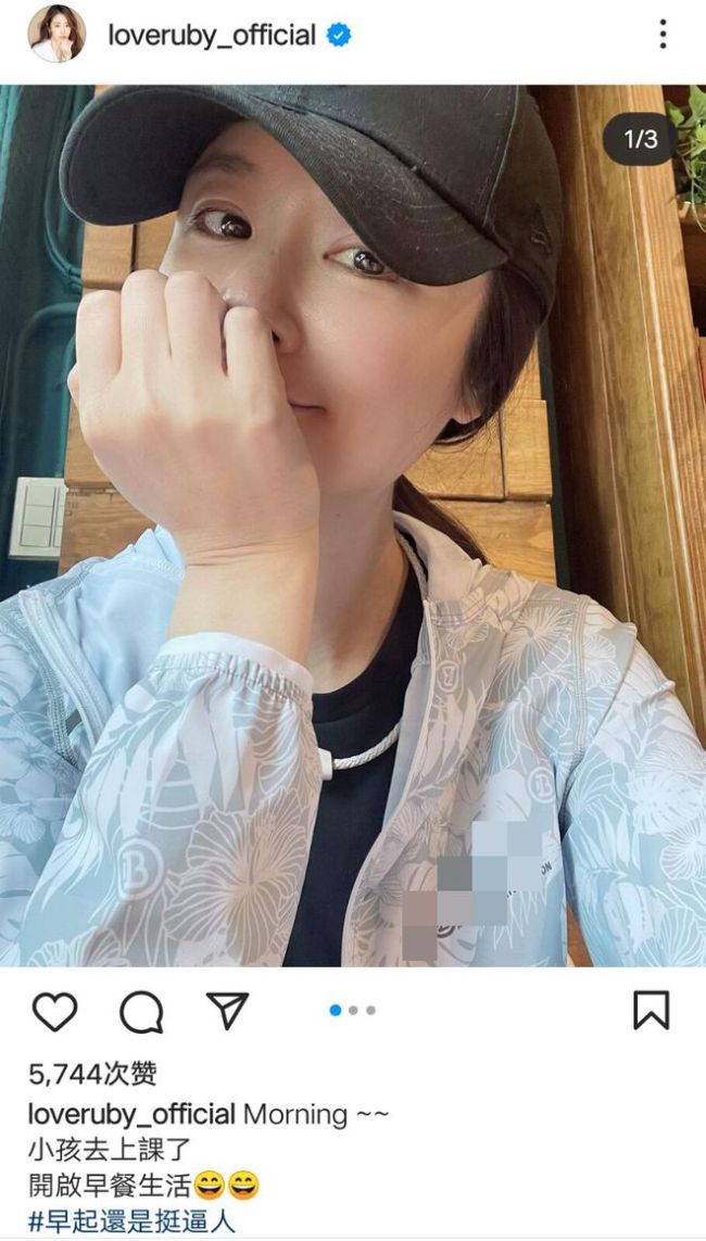 林心如晒照被疑怀二胎 本尊发白眼表情大方回应