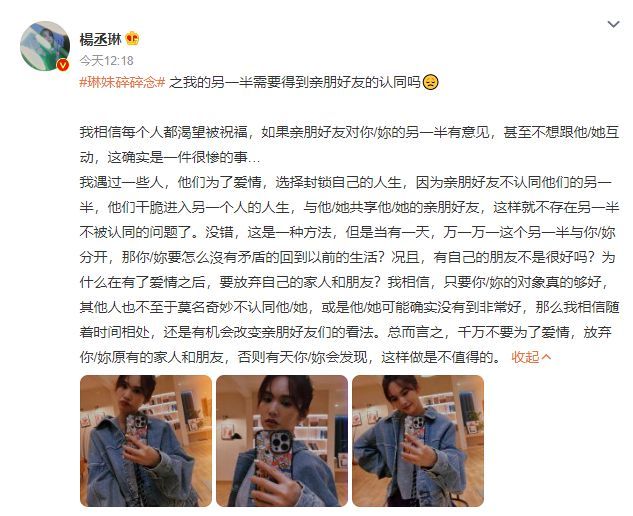 杨丞琳分享爱情观被质疑离婚 本尊回怼：有事吗你