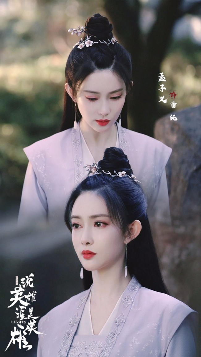孟子义《说英雄谁是英雄》坎坷即开启“黑化”模式
