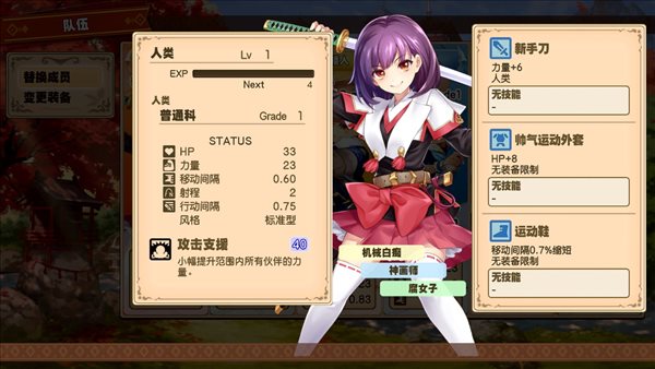 策略RPG《剑与魔法与学园任务》预告 9月8日正式发售