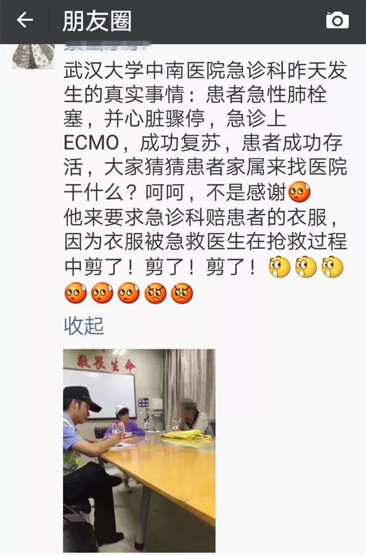 抢救患者剪坏衣服的故事有下文了,太狗血!