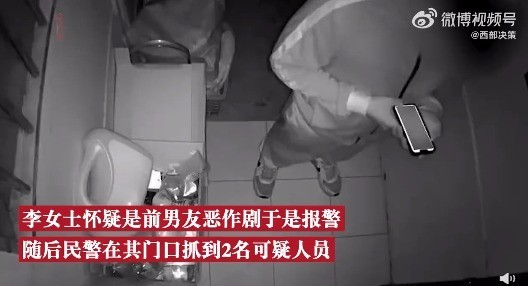 细思极恐！男子故意泄露前女友住址让人去骚扰