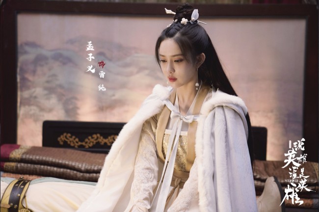 孟子义《说英雄谁是英雄》坎坷即开启“黑化”模式