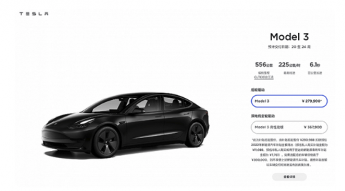 特斯拉中国:Model 3 后轮驱动版预计交付日期为 20 至 24 周 高性能版需 16 至 20 周