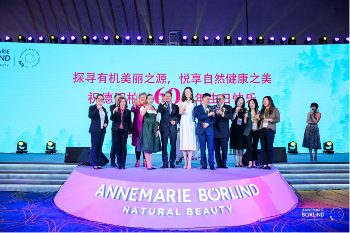 传播自然健康美，德国知名护肤品牌携手熊黛林上海中心举办60周年发布会