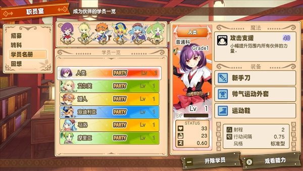 《剑与魔法与学园任务》中文版预告 9月8日同步推出