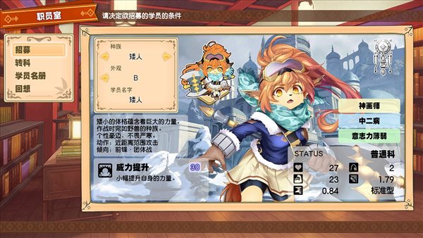 《剑与魔法与学园任务》中文版预告 9月8日同步推出