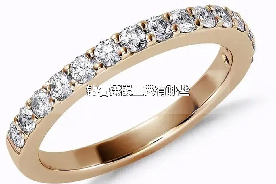 钻石镶嵌工艺有哪些 钻石是什么