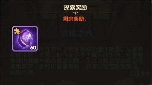 剑与远征蛮血母狮子试炼怎么走 剑与远征蛮血母狮子赏金试炼攻略