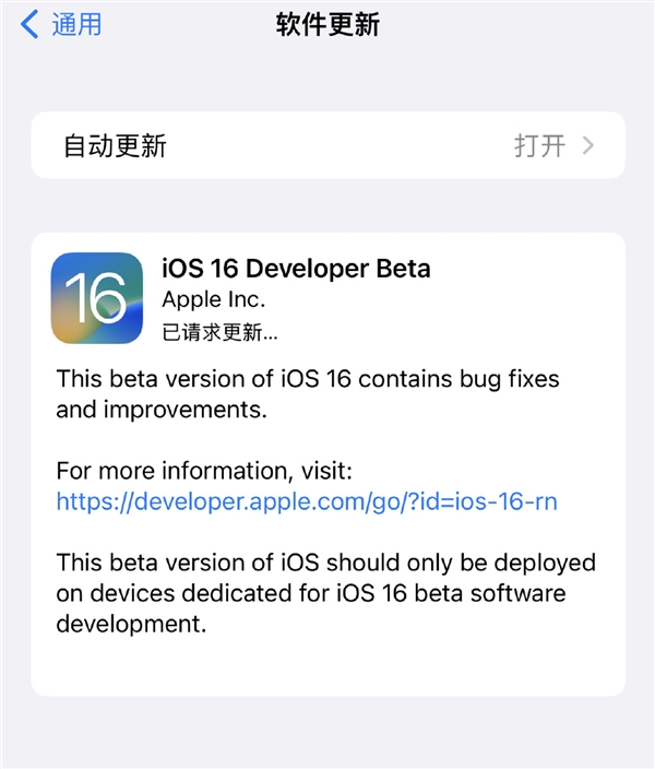 ios16怎么更新 苹果ios16正式版更新教程[多图]图片2